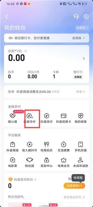 抖音最新版 v37.3.0安卓版