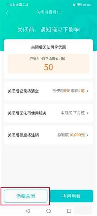 抖音最新版 v37.3.0安卓版