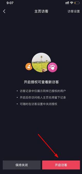 抖音最新版 v37.3.0安卓版