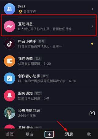 抖音最新版 v37.3.0安卓版