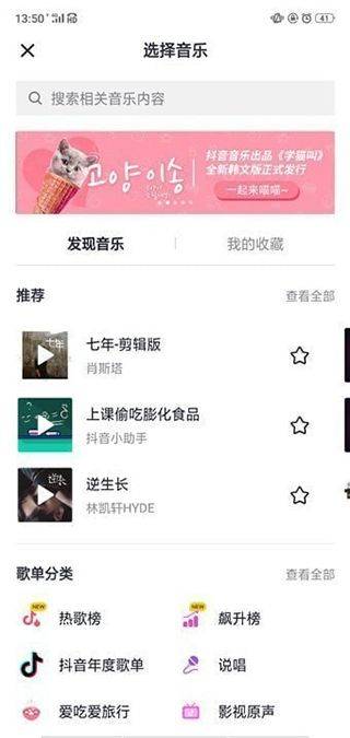 抖音最新版 v37.3.0安卓版