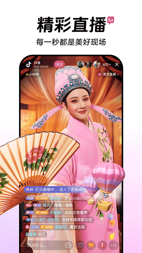 抖音最新版 v37.3.0安卓版