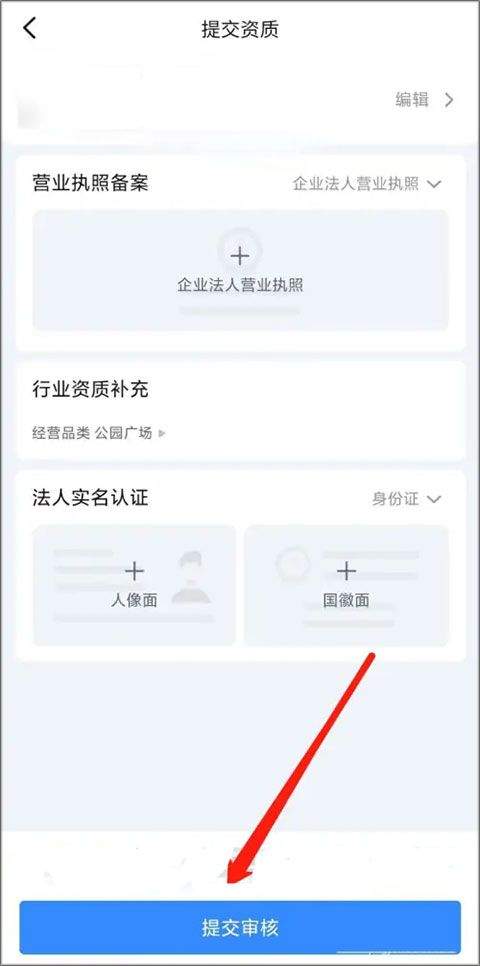 抖音来客app v11.1.0安卓版