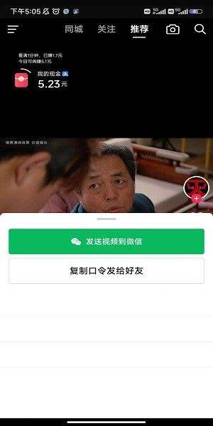 抖音极速版2026年新版免费下载 v37.6.0 安卓版