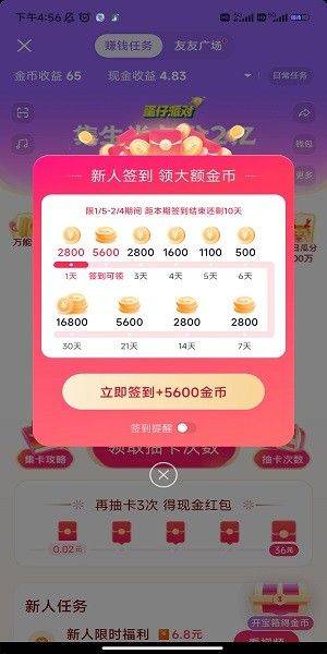 抖音极速版2026年新版免费下载 v37.6.0 安卓版