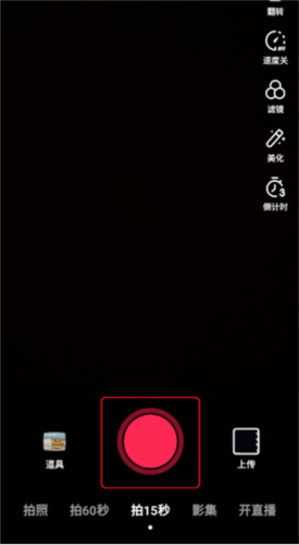 抖音极速版2026年新版免费下载 v37.6.0 安卓版