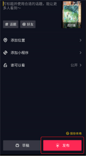抖音极速版2026年新版免费下载 v37.6.0 安卓版