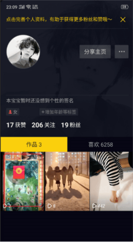 抖音极速版2026年新版免费下载 v37.6.0 安卓版