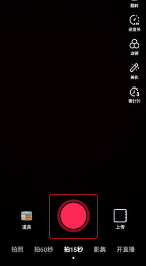 抖音极速版app v38.0.0安卓版