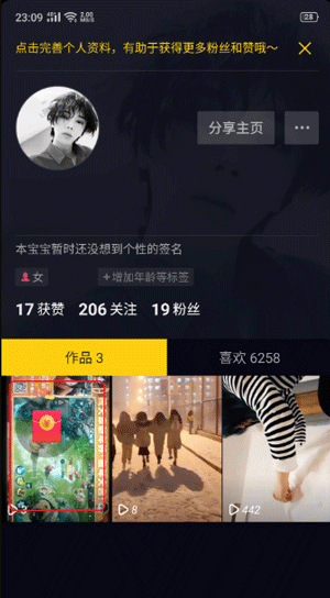 抖音极速版app v38.0.0安卓版
