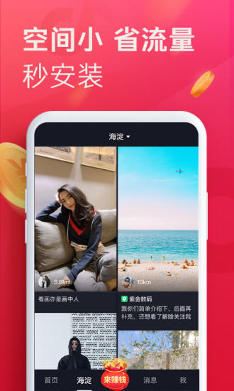 抖音极速版app官方下载最新版本v36.2.0 安卓版 抖音极速版app官方下载最新版本v36.2.0 安卓版