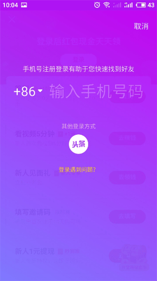 抖音极速版官方正版 v38.0.0安卓版