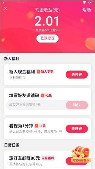 抖音极速版官方正版 v38.0.0安卓版