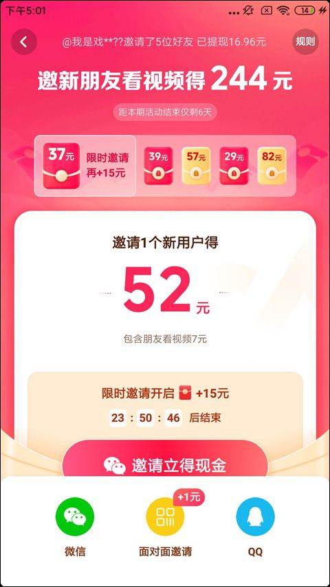 抖音极速版最新版本 37.8.0