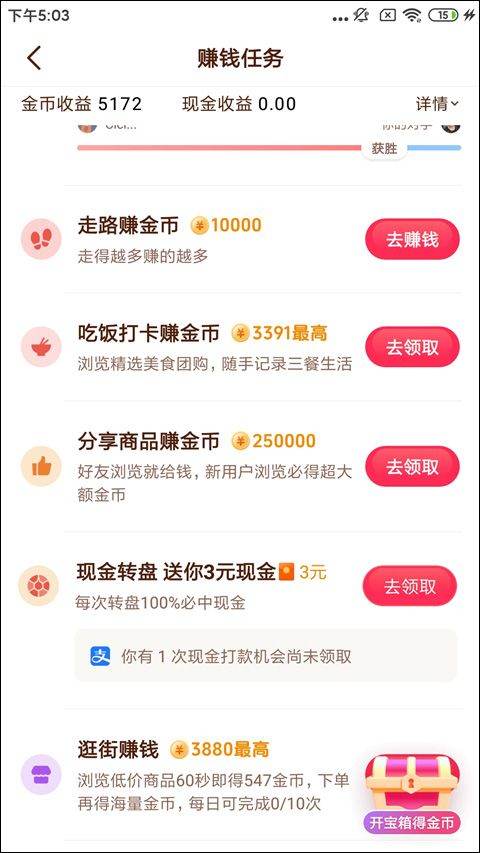 抖音极速版最新版本 37.8.0