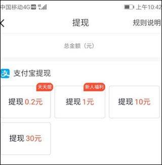 抖音极速版赚钱app v38.6.0安卓版