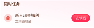 抖音极速版赚钱app v38.6.0安卓版