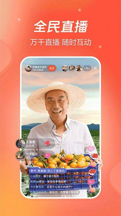 抖音火山极速版app v38.7.0安卓版