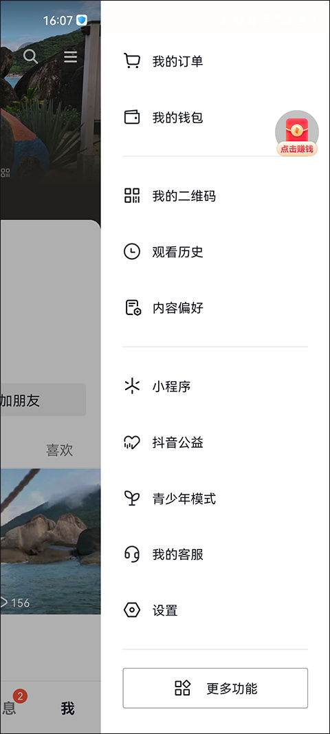 抖音火山版2025最新版 抖音火山版2025最新版