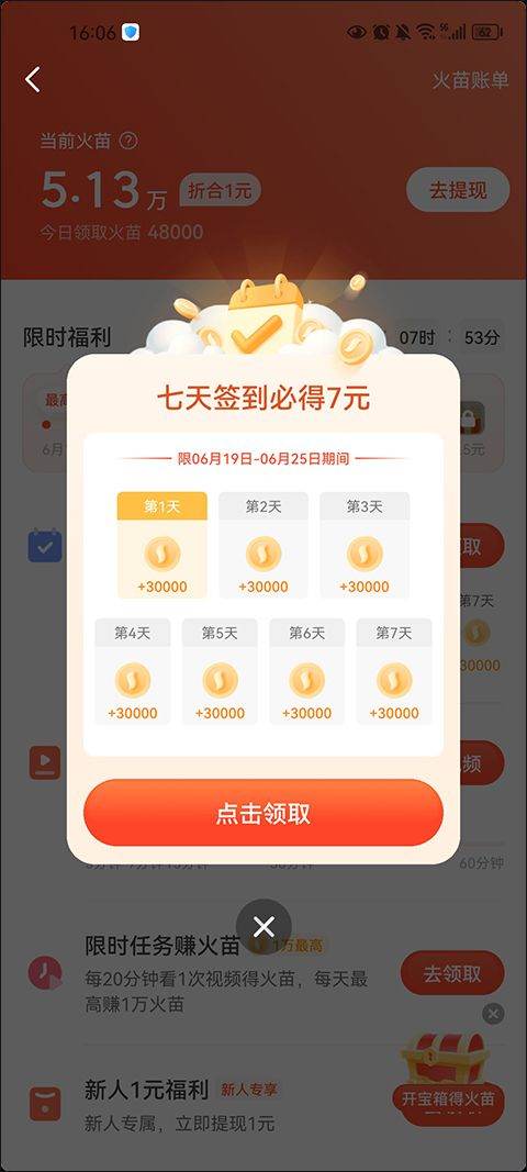 抖音火山版2026最新版 v37.2.0 官方版 抖音火山版2026最新版 v37.2.0 官方版