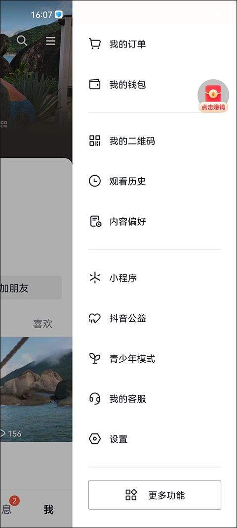 抖音火山版2026最新版 v37.2.0 官方版 抖音火山版2026最新版 v37.2.0 官方版