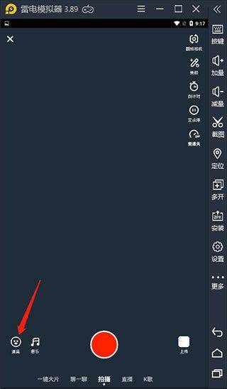 抖音火山版app v38.5.0安卓版