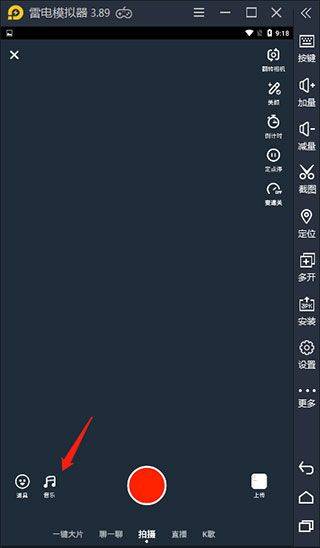 抖音火山版app v38.5.0安卓版