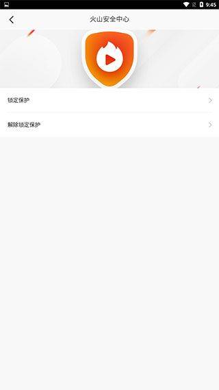 抖音火山版app v38.5.0安卓版