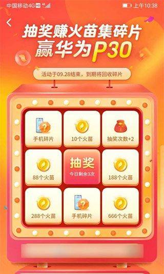 抖音火山版红包版 v37.9.0安卓版