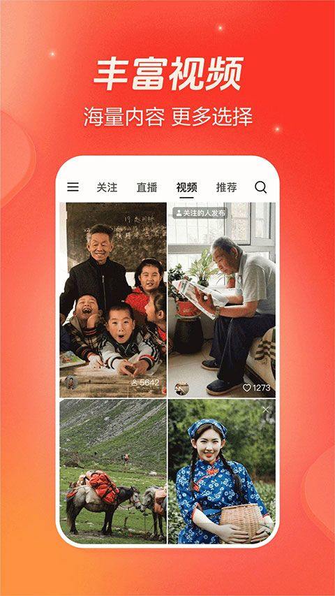 抖音火山版红包版 v37.9.0安卓版
