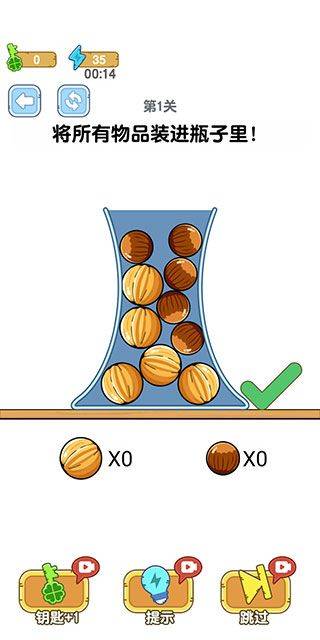 抖音烧脑瓶子游戏 v1.5.6.1安卓版