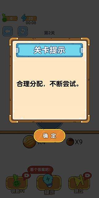 抖音烧脑瓶子游戏 v1.5.6.1安卓版