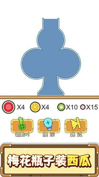 抖音烧脑瓶子游戏 v1.5.6.1安卓版