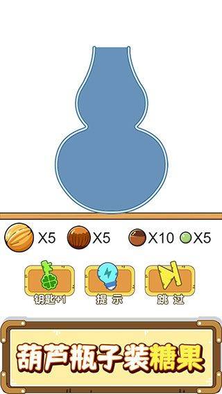 抖音烧脑瓶子游戏 v1.5.6.1安卓版