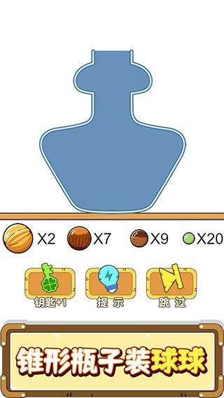 抖音烧脑瓶子游戏 v1.5.6.1安卓版