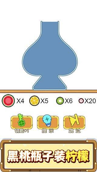 抖音烧脑瓶子游戏 v1.5.6.1安卓版