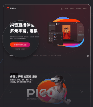 抖音直播伴侣app官方下载安装2025 v35.1.1 最新版 抖音直播伴侣app官方下载安装2025 v35.1.1 最新版