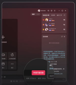 抖音直播伴侣app官方下载安装2025 v35.1.1 最新版 抖音直播伴侣app官方下载安装2025 v35.1.1 最新版