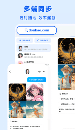 抖音豆包AI v11.7.0 安卓版 抖音豆包AI v11.7.0 安卓版