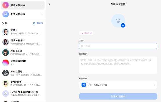抖音豆包AI v11.7.0 安卓版 抖音豆包AI v11.7.0 安卓版