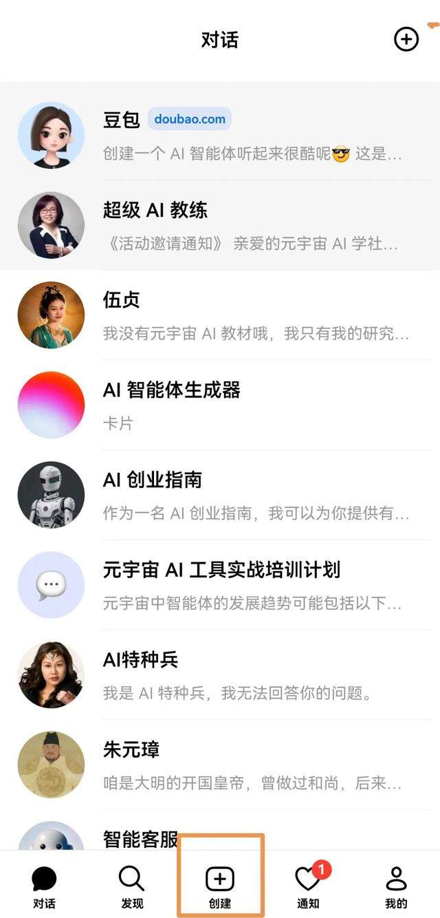 抖音豆包AI 抖音豆包AI