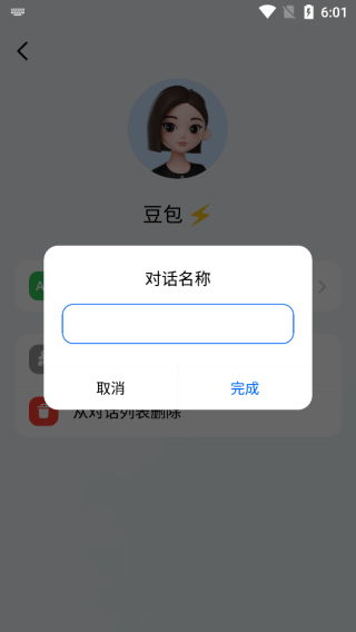 抖音豆包AI 抖音豆包AI