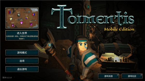 折磨之地地下城RPG中文下载(Tormentis地下城) 折磨之地地下城RPG中文下载(Tormentis地下城)
