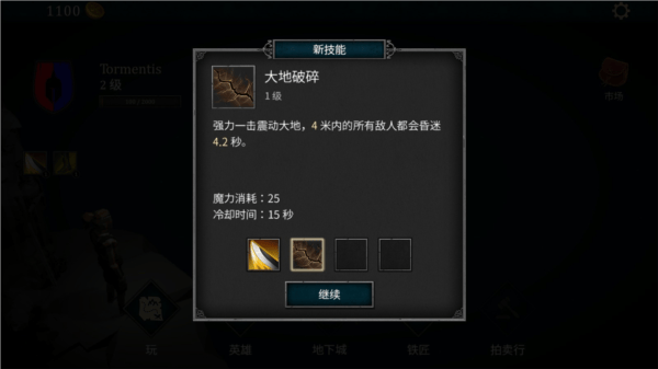 折磨之地地下城RPG中文下载(Tormentis地下城) 折磨之地地下城RPG中文下载(Tormentis地下城)