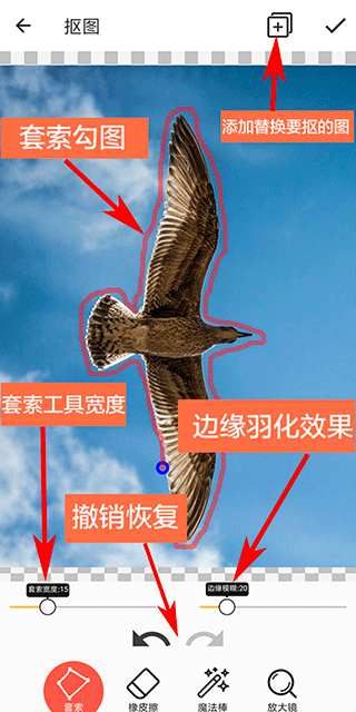 抠图合成app v2.3.0安卓版