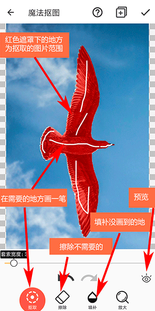 抠图合成app v2.3.0安卓版