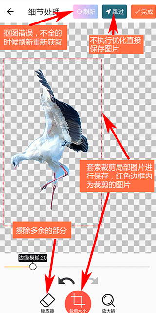 抠图合成app v2.3.0安卓版