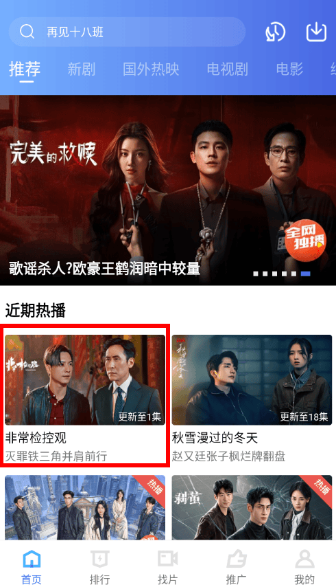 抢先视频免费追剧软件 v4.0.5 最新版 抢先视频免费追剧软件 v4.0.5 最新版