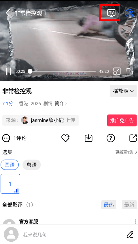 抢先视频免费追剧软件 v4.0.5 最新版 抢先视频免费追剧软件 v4.0.5 最新版