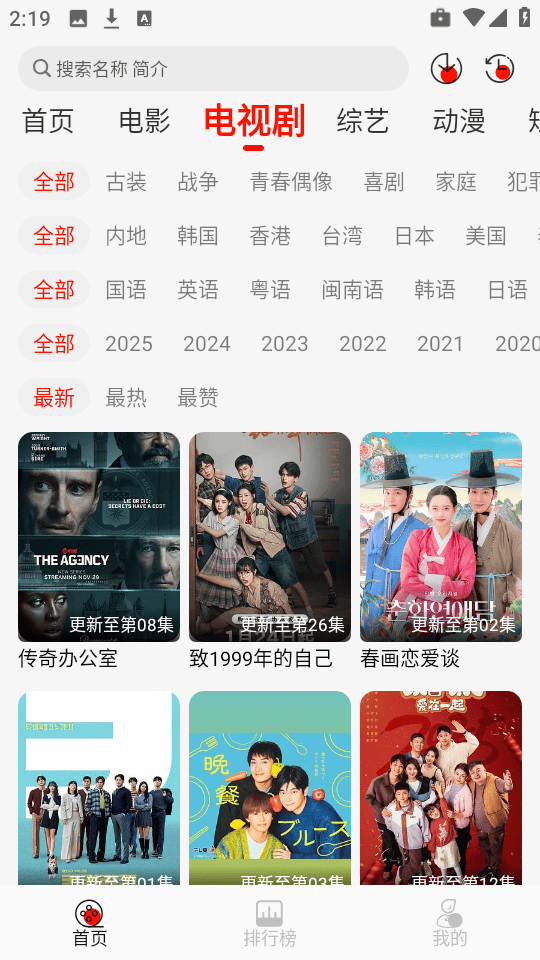 抢先视频免费追剧软件 v4.0.5 最新版 抢先视频免费追剧软件 v4.0.5 最新版